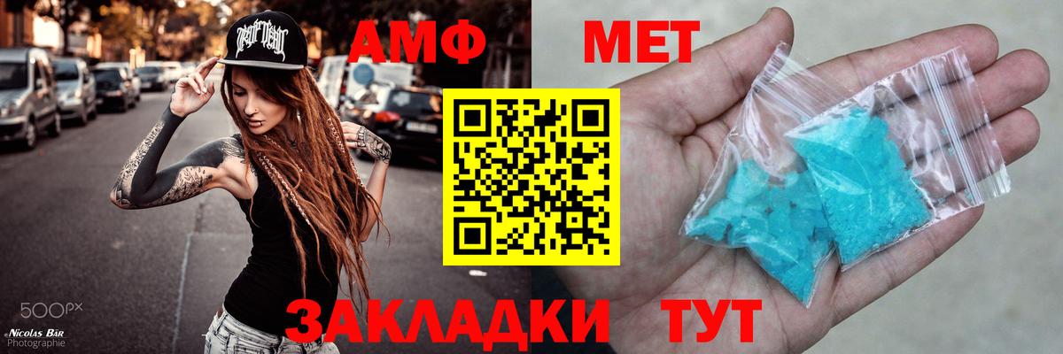 Amphetamine  Вход с VPN  Стрежевой  Amphetamine 98% 