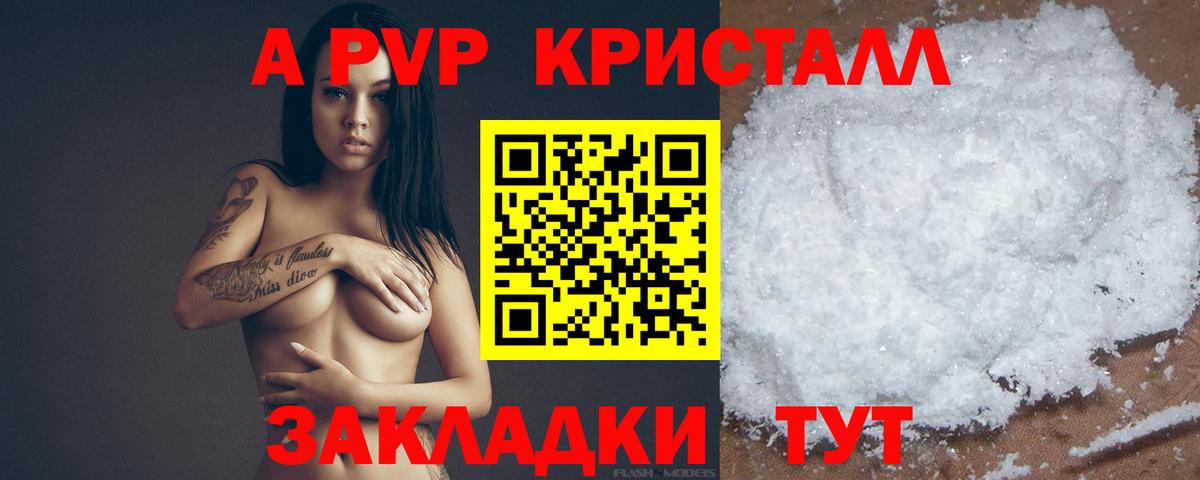 Alpha-PVP мука Стрежевой