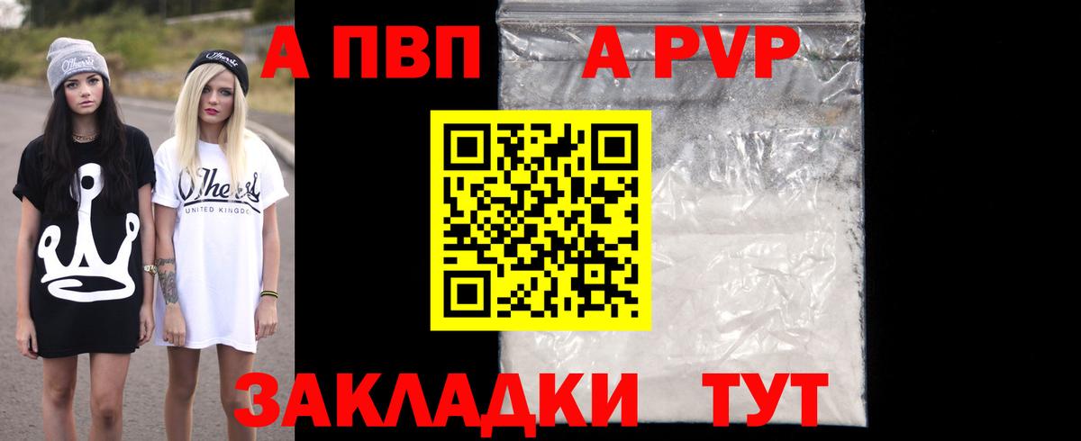 Стрежевой  Alpha-PVP Соль  Вход с VPN 