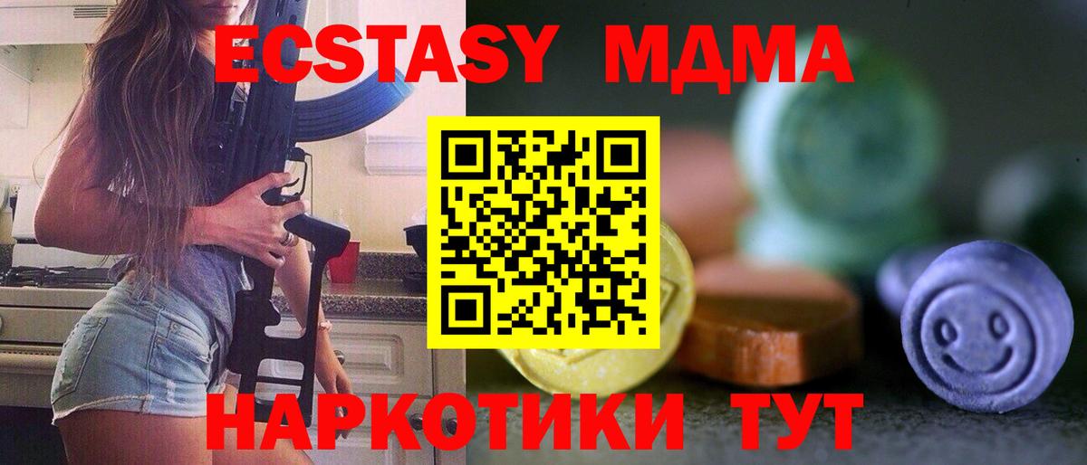 ЭКСТАЗИ Cube  Экстази 250 мг  ЭКСТАЗИ  Стрежевой  Вход с VPN 