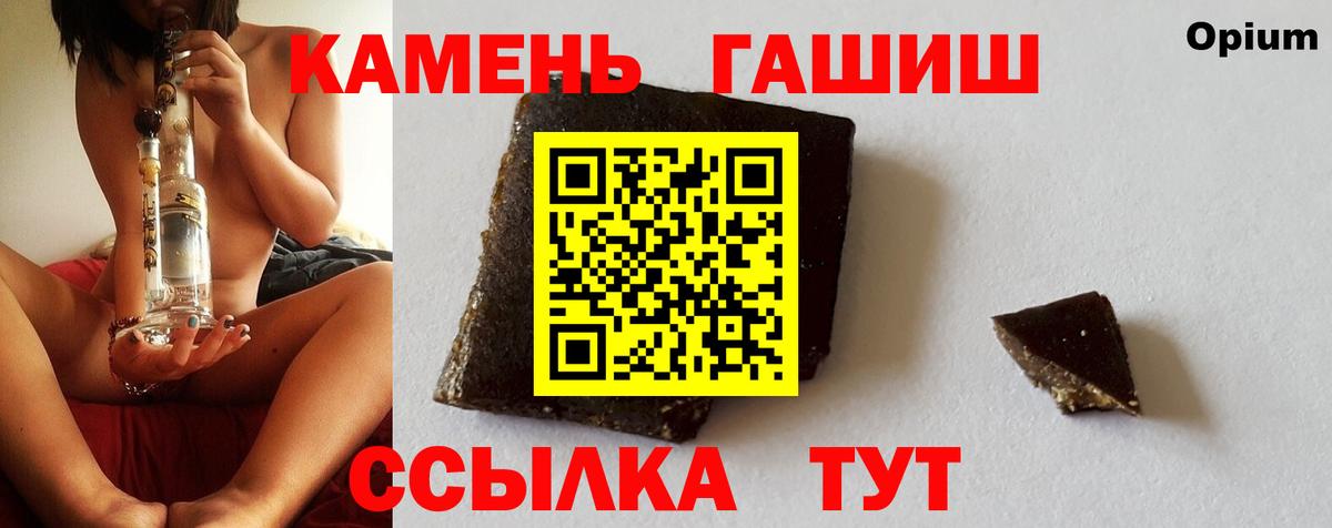 Гашиш убойный  Вход с VPN  ГАШ гашик  Стрежевой 