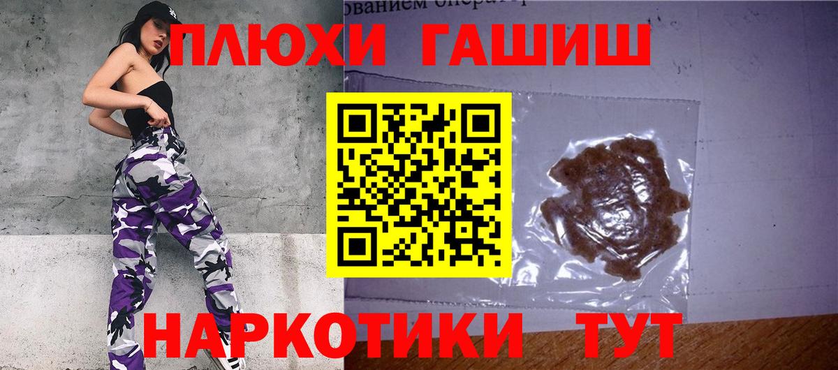 ГАШИШ Premium Стрежевой