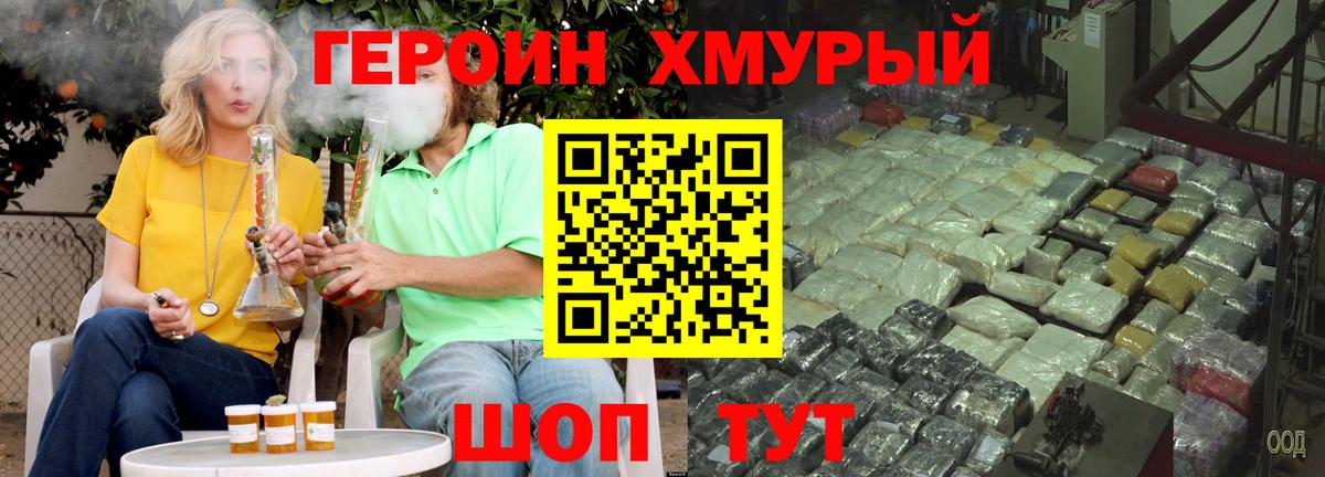 Стрежевой  ГЕРОИН Heroin  Вход с VPN 