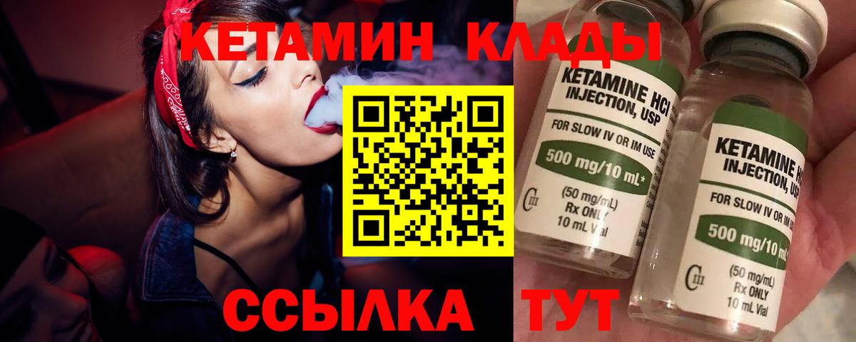 Кетамин VHQ  КЕТАМИН ketamine  Вход с VPN  Стрежевой 