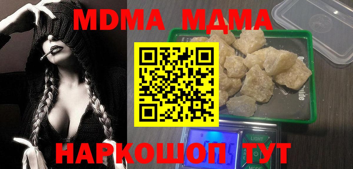 MDMA молли  МДМА crystal  Вход с VPN  Стрежевой 