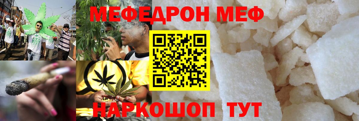 МЯУ-МЯУ мяу мяу  Меф  МЕФ  Стрежевой  МЯУ-МЯУ VHQ  где купить наркотик  Вход с VPN 
