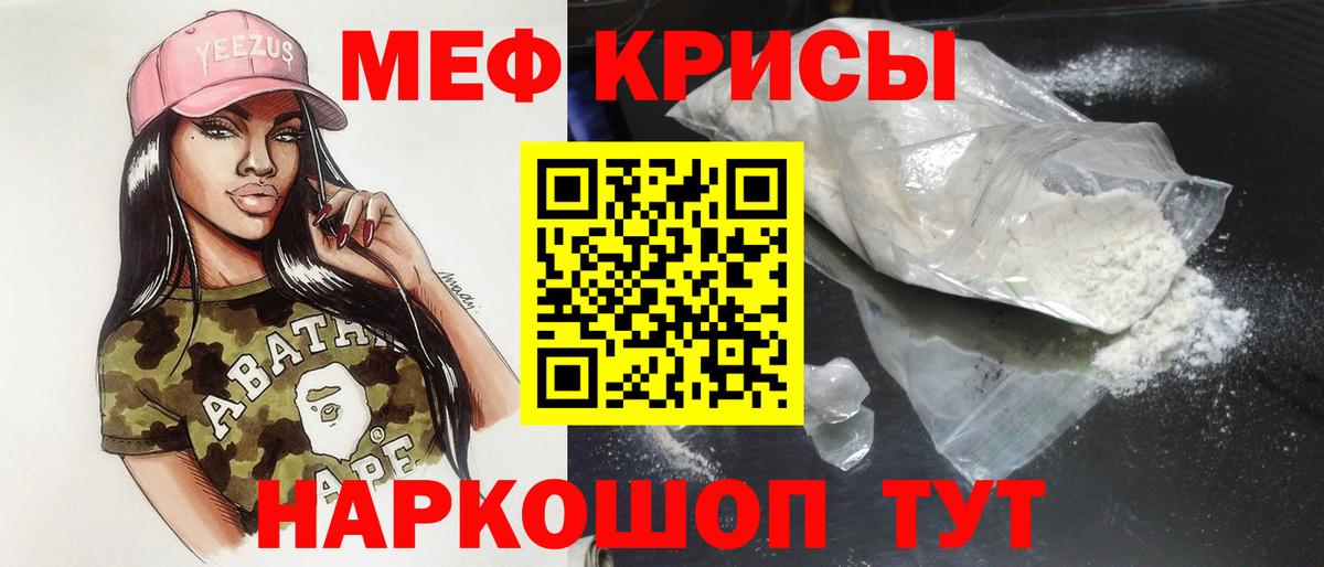 Меф Стрежевой