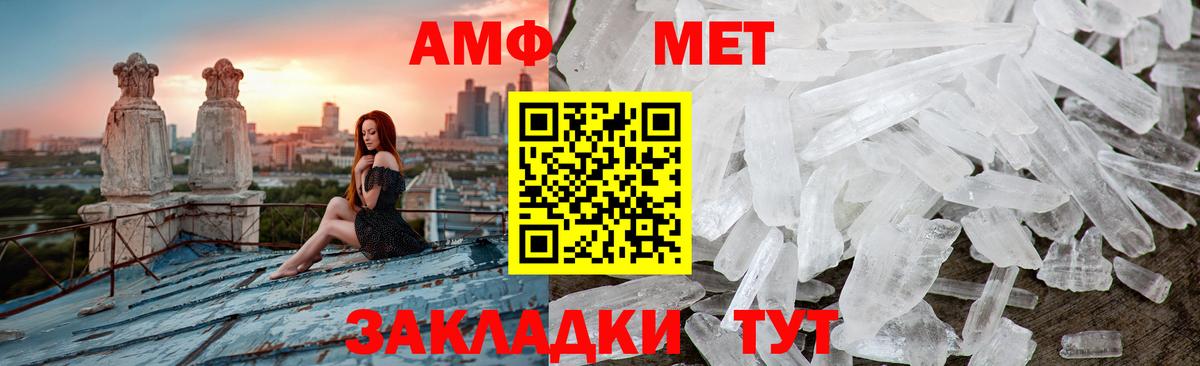 МЕТАМФЕТАМИН Methamphetamine  Вход с VPN  Стрежевой  МЕТАМФЕТАМИН Methamphetamine 