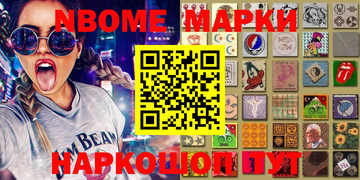 Стрежевой  Марки NBOMe 1,5мг  Вход с VPN 