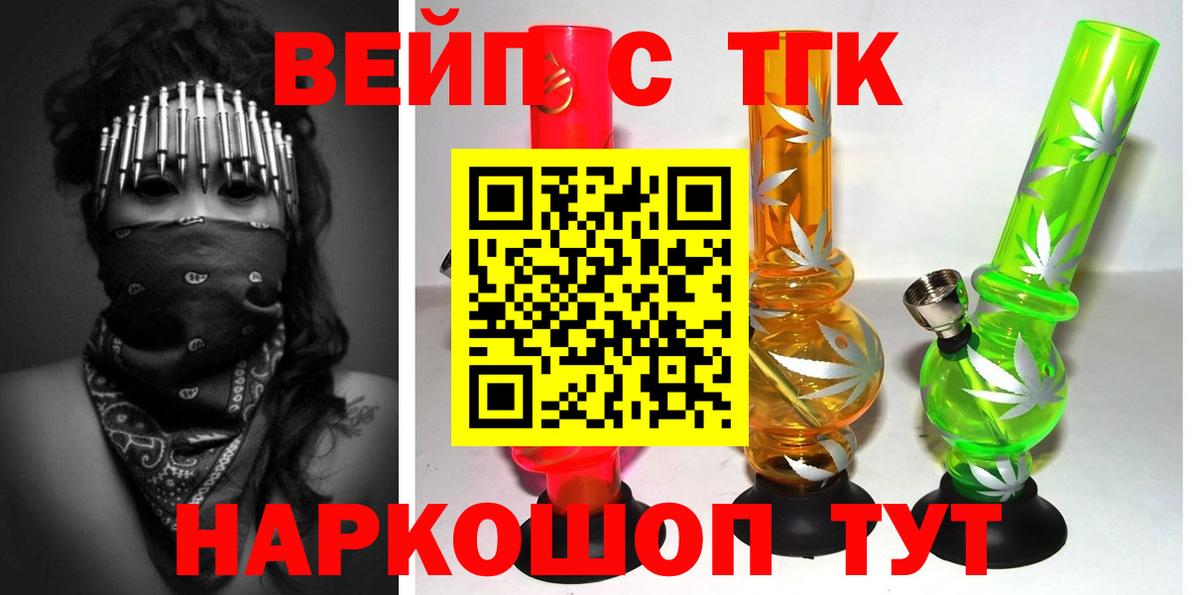 ТГК Wax  Дистиллят ТГК Wax  Стрежевой  Вход с VPN 